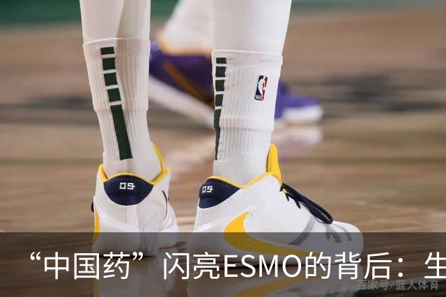 “中国药”闪亮ESMO的背后：生物医药何以成为新兴支柱产业
