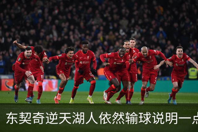 东契奇逆天湖人依然输球说明一点：本赛季杨瀚森在开拓者没机会了
