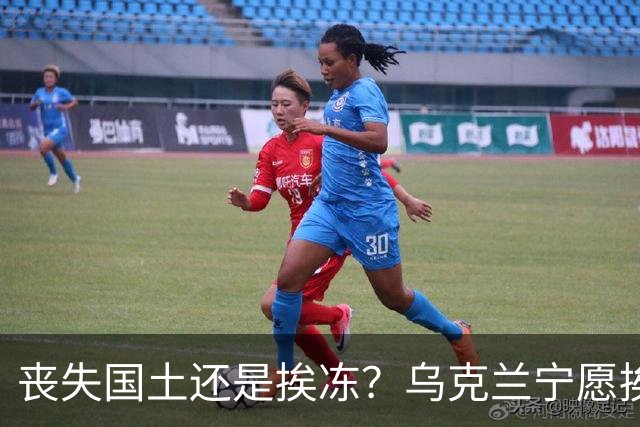丧失国土还是挨冻？乌克兰宁愿挨冻也不屈服！