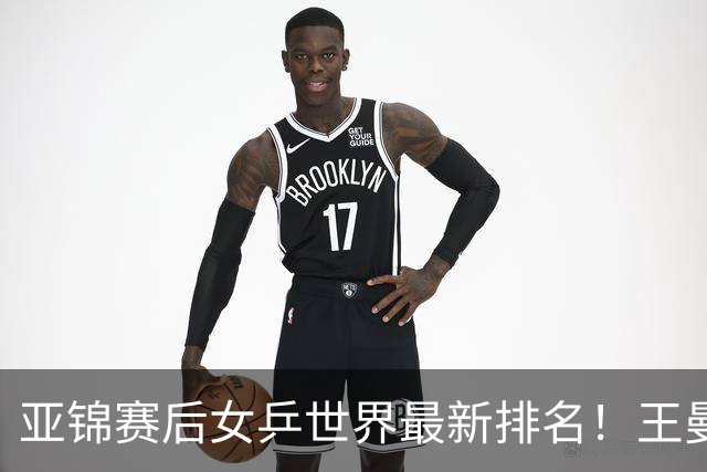 亚锦赛后女乒世界最新排名！王曼昱霸榜第一，陈熠夺冠上升一位
