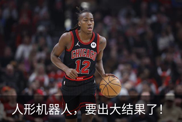人形机器人，要出大结果了！