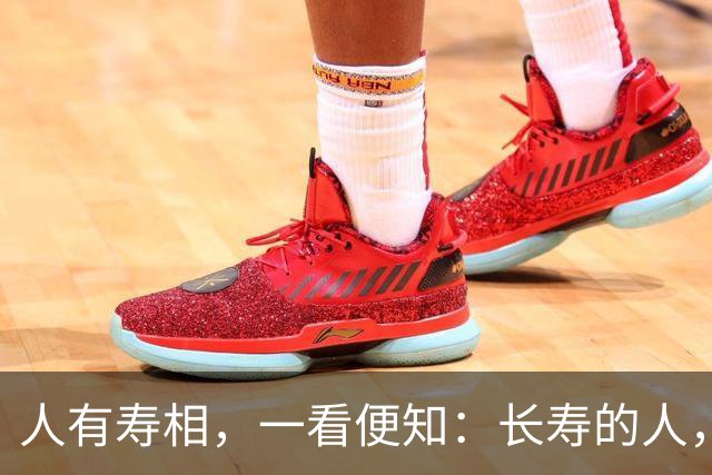 "人有寿相，一看便知"：长寿的人，脸上大多有这几个特征