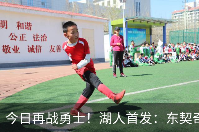 今日再战勇士！湖人首发：东契奇 里夫斯 塞布尔 拉拉维亚 凯斯勒