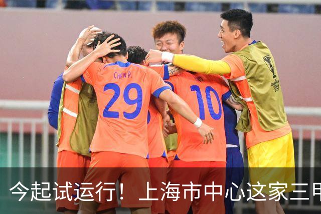 今起试运行！上海市中心这家三甲医院搬“新家”，将增设午间、延时门诊