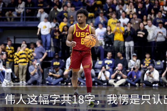 伟人这幅字共18字，我愣是只认出5个！您能一眼认全？书法家为啥总爱往老家跑、往山野钻、往孤独里寻？