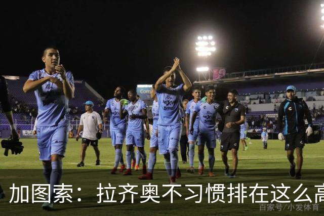加图索：拉齐奥不习惯排在这么高的位置，我总说距离保级还差15分