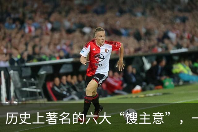 历史上著名的六大“馊主意”，一个比一个馊，它们分别是哪六个？