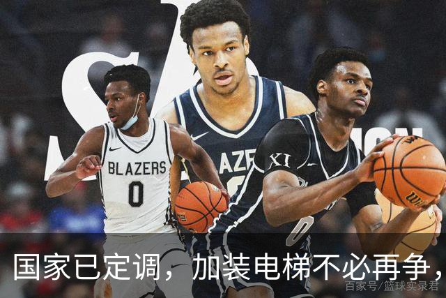 国家已定调，加装电梯不必再争，未来5年老旧小区将迎大调整？