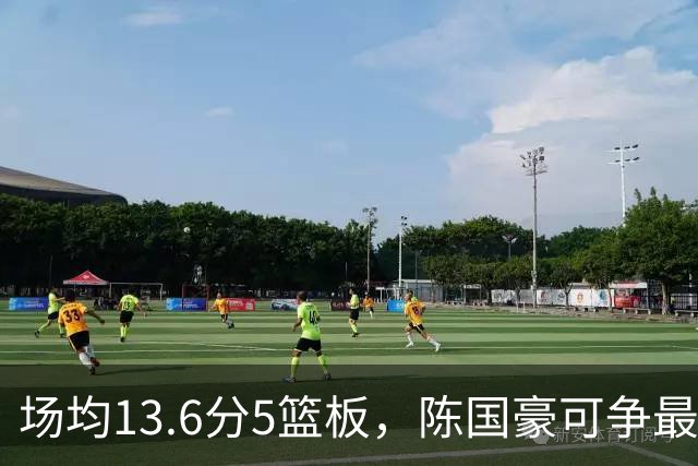 场均13.6分5篮板，陈国豪可争最快进步奖，广东拿他换软焦亏大了