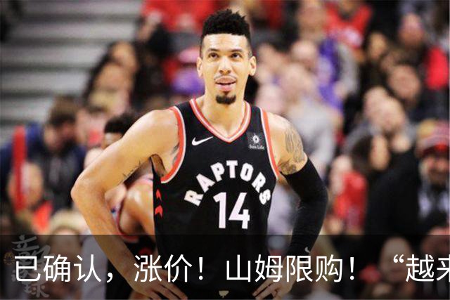 已确认，涨价！山姆限购！“越来越贵，吃不起了” ！