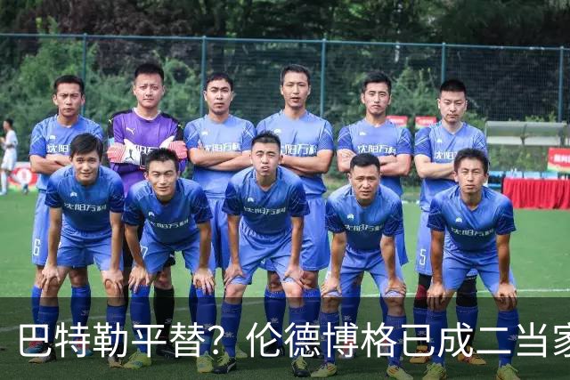 巴特勒平替？伦德博格已成二当家 让勇士看到了后库里时代的希望