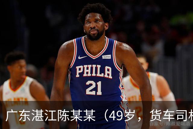 广东湛江陈某某（49岁，货车司机）被甘蔗掩埋，发现时“头部向下垂落在双腿中间，面部发黑发紫”，经抢救无效死亡；多人被建议追责