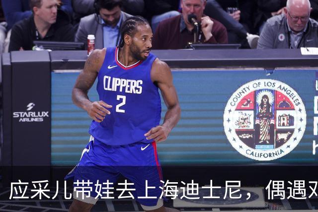 应采儿带娃去上海迪士尼，偶遇邓超，两人关系不错，站在一起热聊
