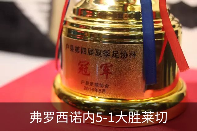 弗罗西诺内5-1大胜莱切