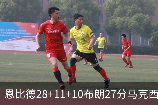 恩比德28+11+10布朗27分马克西26分 老詹缺阵76人3连胜