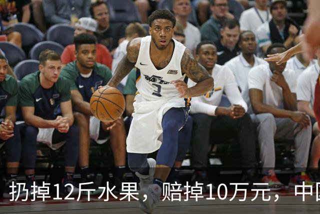 扔掉12斤水果，赔掉10万元，中国式自我感动有多可怕！