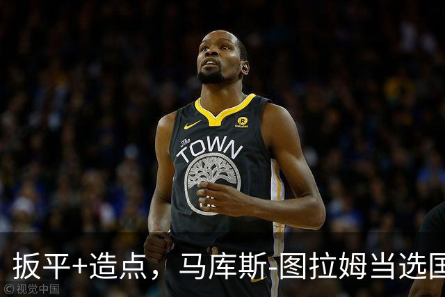 扳平+造点，马库斯-图拉姆当选国米vs佛罗伦萨全场最佳球员