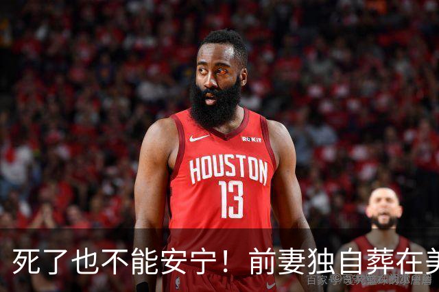 死了也不能安宁！前妻独自葬在美国，李昌钰被二婚妻子硬带回江苏