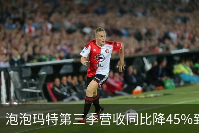 泡泡玛特第三季营收同比降45%到50%：市值跌破1800亿 套牢段永平