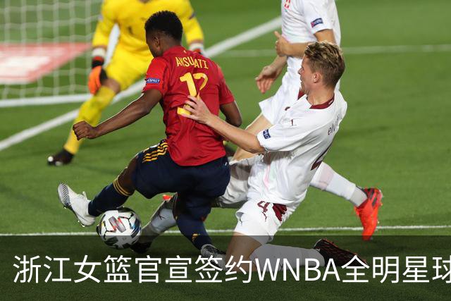 浙江女篮官宣签约WNBA全明星球员仙扬-帕克