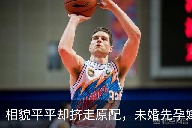 相貌平平却挤走原配，未婚先孕嫁入亿万豪门，妹妹更是家喻户晓