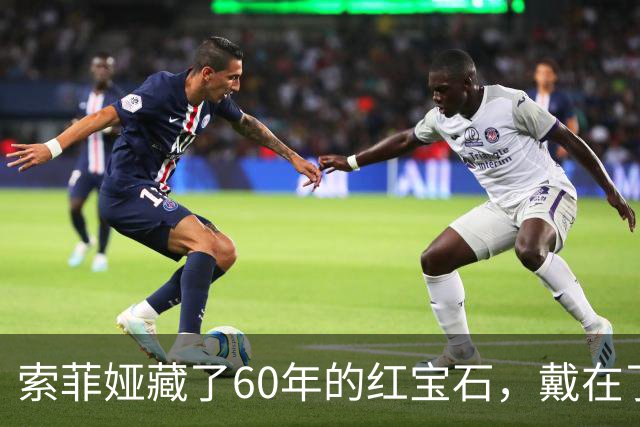 索菲娅藏了60年的红宝石，戴在了20岁王储妃身上，是疼人还是交权？