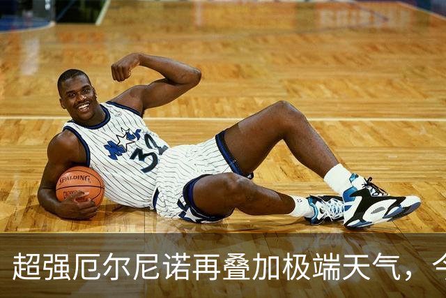 超强厄尔尼诺再叠加极端天气，今年冬天普通人大概要多花多少钱