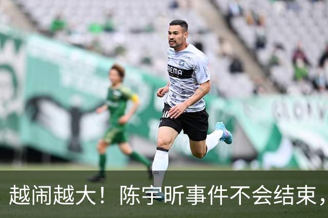 越闹越大！陈宇昕事件不会结束，他母亲到底是谁