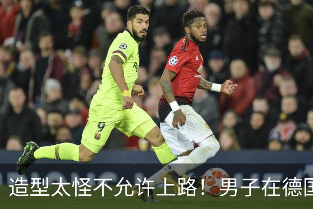 造型太怪不允许上路！男子在德国驾驶特斯拉赛博皮卡被拦