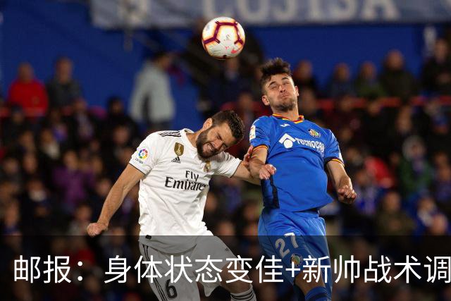 邮报：身体状态变佳+新帅战术调整，麦卡利斯特状态已经回暖