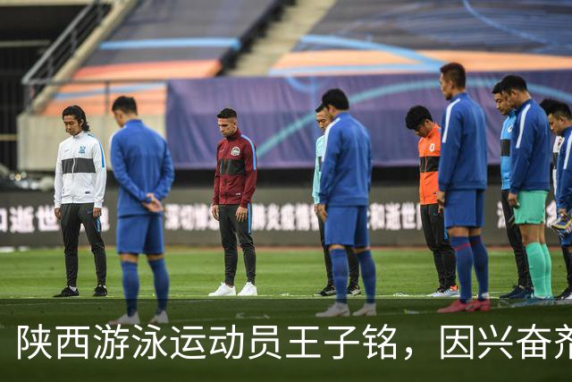 陕西游泳运动员王子铭，因兴奋剂违规被禁赛2年，教练员罗男被警告