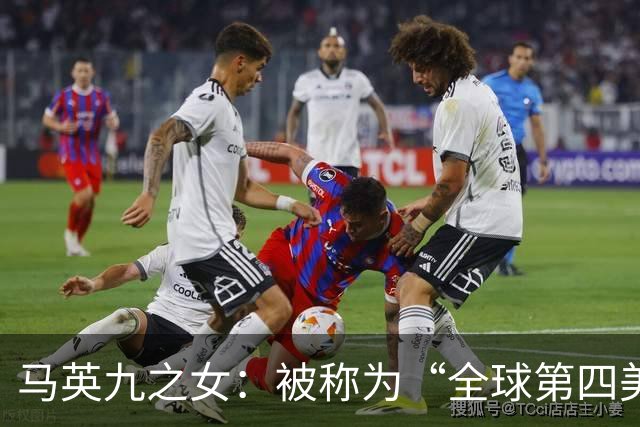 马英九之女：被称为“全球第四美千金”，如今全台湾男人都想娶回家