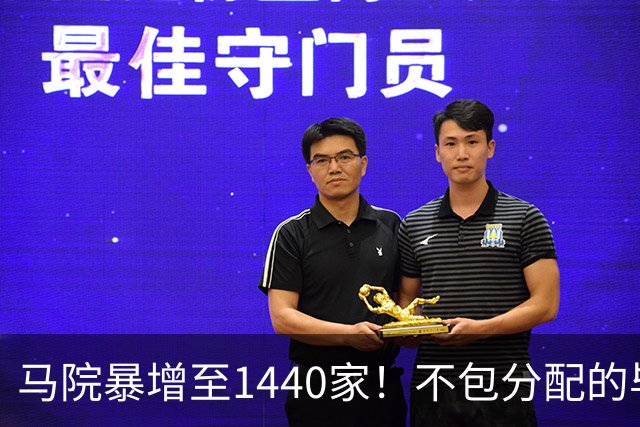 马院暴增至1440家！不包分配的毕业生，都去哪了？
