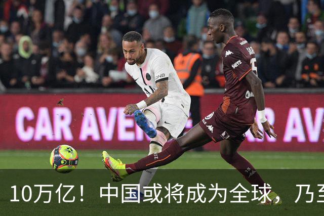 10万亿！中国或将成为全球，乃至人类历史上，第1个“电力王国”