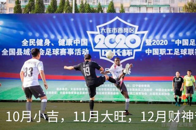 10月小吉，11月大旺，12月财神爷独宠的3个生肖，钱越赚越多！