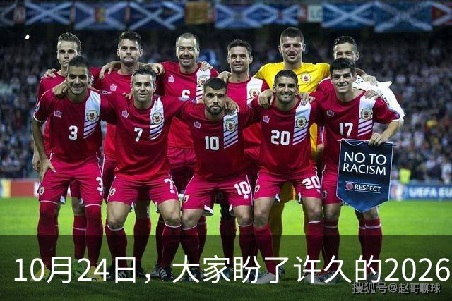 10月24日，大家盼了许久的2026年退休人员基本养老金不涨了吗？