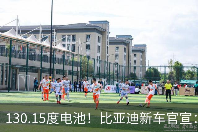 130.15度电池！比亚迪新车官宣：10月26日全网首秀