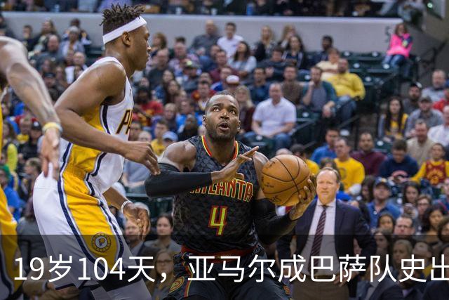 19岁104天，亚马尔成巴萨队史出战10场国家德比的最年轻球员