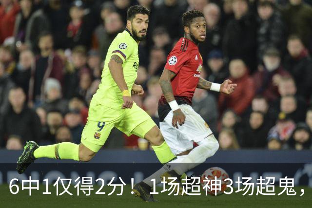 6中1仅得2分！1场超神3场超鬼，打过NBA的国手前锋就这个水平？