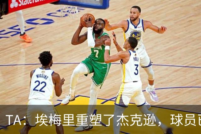 TA：埃梅里重塑了杰克逊，球员已经很好顶替了沃特金斯留下的位置