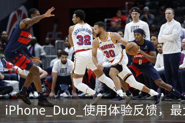 iPhone Duo 使用体验反馈，最大的问题居然是这个！